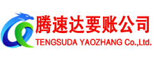 仁化要债公司